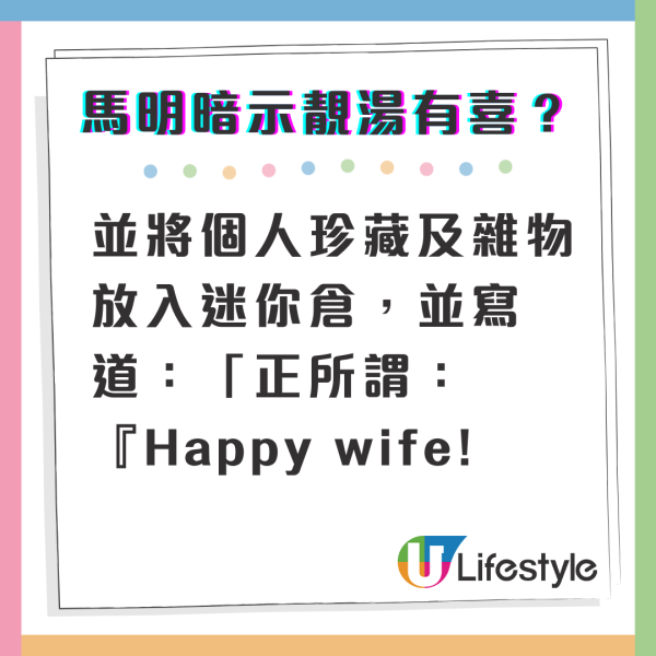 傳湯洛雯成功懷孕疑似佗B有喜！馬國明IG發文一句暗示有新身份