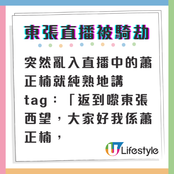 東張西望｜一線男藝人突然殺入主播台騎劫節目 區永權鏡頭前狂窒：好等錢使咩你  第2张