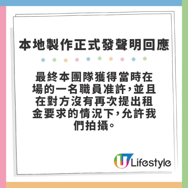 張繼聰蔡卓妍新戲拍攝疑硬闖店舖取景 店方公開怒轟直指同強姦無分別